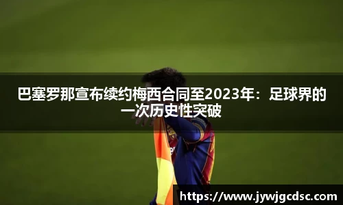 必一运动官网