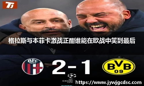 必一